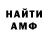 Amphetamine Розовый Crime Mobile