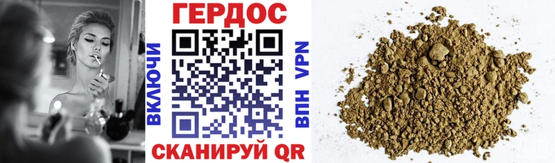 Героин VHQ Наволоки