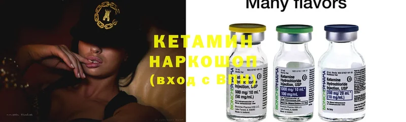 что такое   Наволоки  КЕТАМИН ketamine 