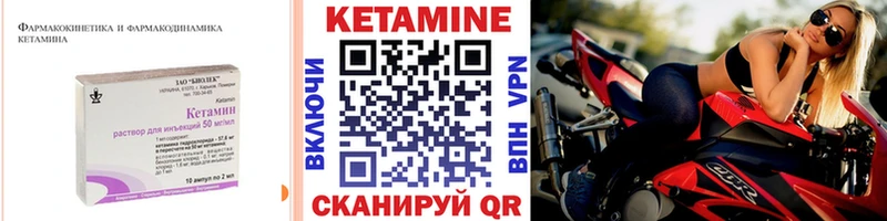 КЕТАМИН VHQ  купить наркотик  hydra маркетплейс  Наволоки 