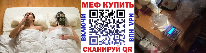 где купить наркотик  Наволоки  МЕФ VHQ 
