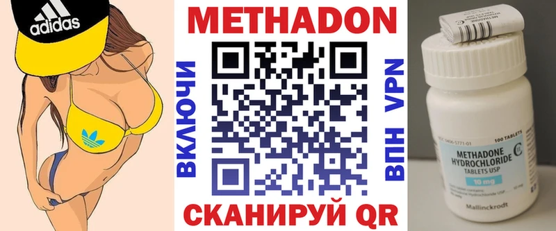 Метадон кристалл  Наволоки 