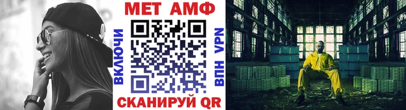 МЕТАМФЕТАМИН кристалл  Наволоки 